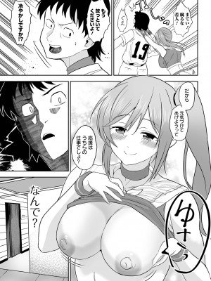 COMICオルガ vol.66_087