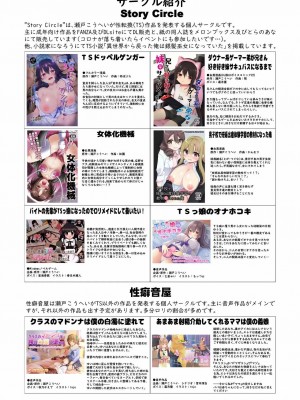 [Story Circle (柊ぽぷら)] 入れ替わりアプリ ～憧れのお嬢様は援交中！？～ [熊崎玉子汉化组]_34