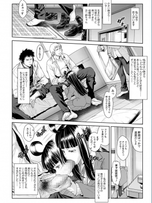 [三乳亭しん太] ちんぽつき いじめられっ娘 9-15話_002_chapter9_2