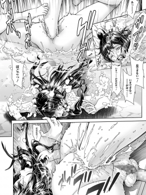 [三乳亭しん太] ちんぽつき いじめられっ娘 9-15話_034_chapter10_14