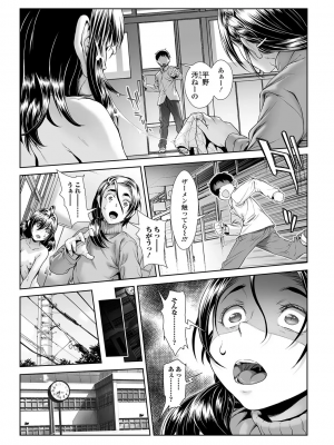 [三乳亭しん太] ちんぽつき いじめられっ娘 9-15話_049_chapter11_9