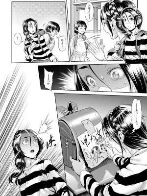 [三乳亭しん太] ちんぽつき いじめられっ娘 9-15話_050_chapter11_10