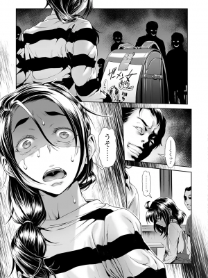 [三乳亭しん太] ちんぽつき いじめられっ娘 9-15話_051_chapter11_11