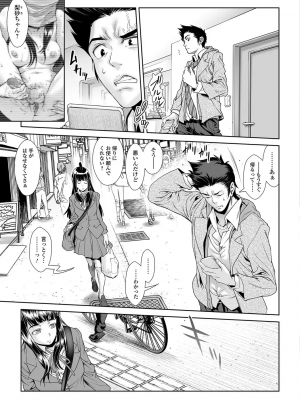 [三乳亭しん太] ちんぽつき いじめられっ娘 9-15話_075_chapter12_7