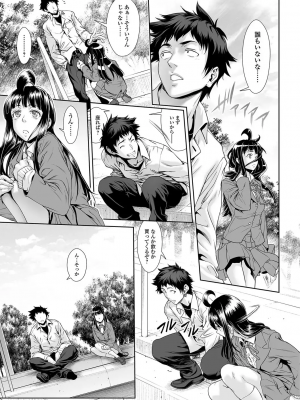 [三乳亭しん太] ちんぽつき いじめられっ娘 9-15話_077_chapter12_9