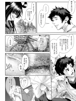 [三乳亭しん太] ちんぽつき いじめられっ娘 9-15話_078_chapter12_10
