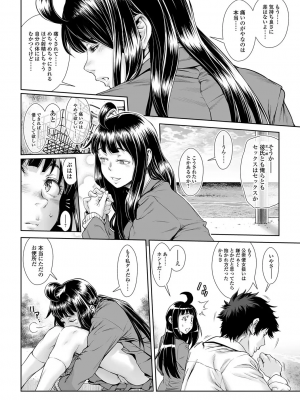 [三乳亭しん太] ちんぽつき いじめられっ娘 9-15話_080_chapter12_12