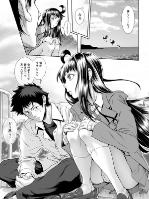 [三乳亭しん太] ちんぽつき いじめられっ娘 9-15話_081_chapter12_13