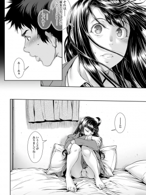 [三乳亭しん太] ちんぽつき いじめられっ娘 9-15話_082_chapter12_14