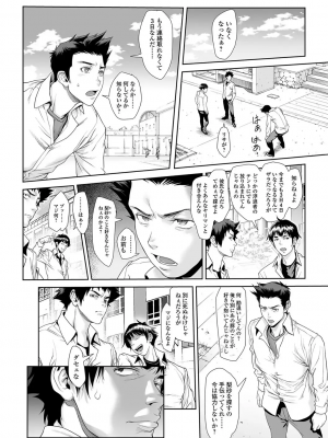 [三乳亭しん太] ちんぽつき いじめられっ娘 9-15話_110_chapter14_2