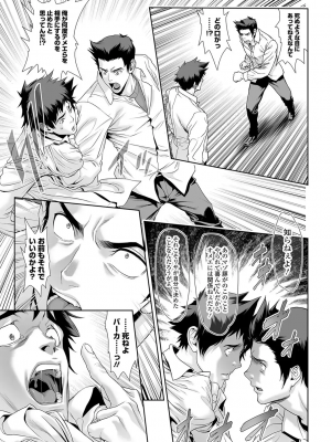 [三乳亭しん太] ちんぽつき いじめられっ娘 9-15話_111_chapter14_3