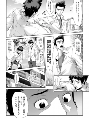 [三乳亭しん太] ちんぽつき いじめられっ娘 9-15話_112_chapter14_4