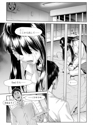 [三乳亭しん太] ちんぽつき いじめられっ娘 9-15話_113_chapter14_5