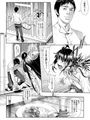[三乳亭しん太] ちんぽつき いじめられっ娘 9-15話_114_chapter14_6