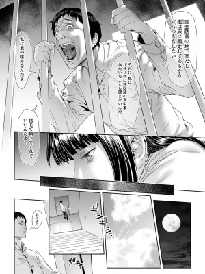 [三乳亭しん太] ちんぽつき いじめられっ娘 9-15話_116_chapter14_8