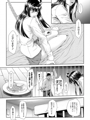 [三乳亭しん太] ちんぽつき いじめられっ娘 9-15話_117_chapter14_9