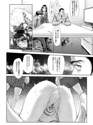 [三乳亭しん太] ちんぽつき いじめられっ娘 9-15話_142_chapter15_2