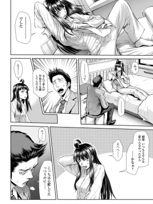 [三乳亭しん太] ちんぽつき いじめられっ娘 9-15話_144_chapter15_4