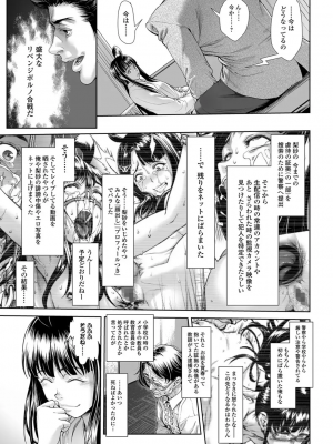 [三乳亭しん太] ちんぽつき いじめられっ娘 9-15話_145_chapter15_5