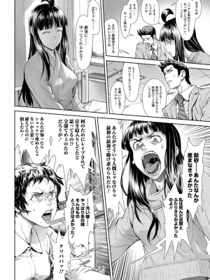[三乳亭しん太] ちんぽつき いじめられっ娘 9-15話_146_chapter15_6