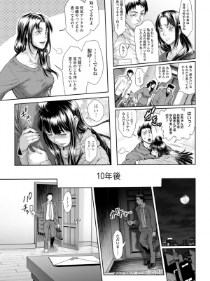 [三乳亭しん太] ちんぽつき いじめられっ娘 9-15話_149_chapter15_9