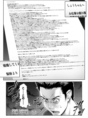 [三乳亭しん太] ちんぽつき いじめられっ娘 9-15話_150_chapter15_10