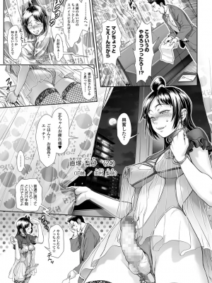[三乳亭しん太] ちんぽつき いじめられっ娘 9-15話_151_chapter15_11