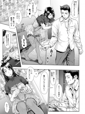 [三乳亭しん太] ちんぽつき いじめられっ娘 9-15話_153_chapter15_13