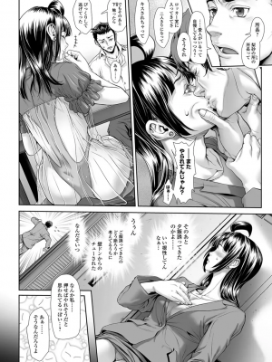 [三乳亭しん太] ちんぽつき いじめられっ娘 9-15話_154_chapter15_14