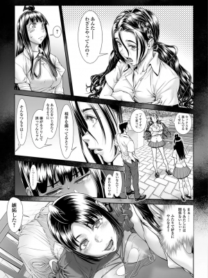[三乳亭しん太] ちんぽつき いじめられっ娘 9-15話_155_chapter15_15