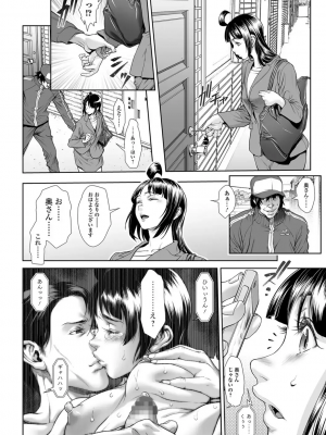 [三乳亭しん太] ちんぽつき いじめられっ娘 9-15話_158_chapter15_18