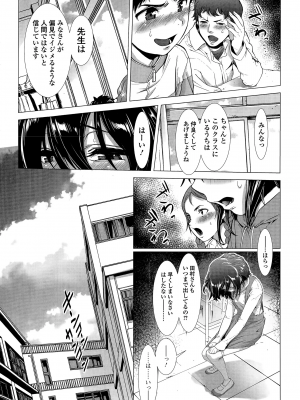 [三乳亭しん太] ちんぽつき いじめられっ娘 1-8話_004