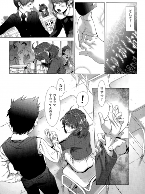 [三乳亭しん太] ちんぽつき いじめられっ娘 1-8話_008