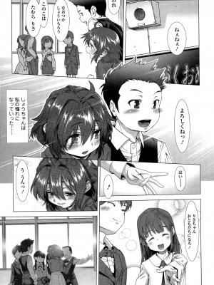 [三乳亭しん太] ちんぽつき いじめられっ娘 1-8話_009