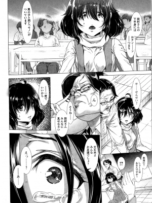 [三乳亭しん太] ちんぽつき いじめられっ娘 1-8話_011