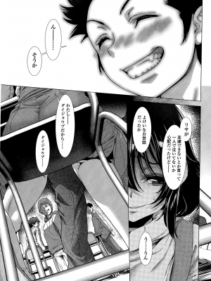 [三乳亭しん太] ちんぽつき いじめられっ娘 1-8話_018