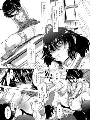 [三乳亭しん太] ちんぽつき いじめられっ娘 1-8話_019