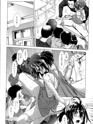 [三乳亭しん太] ちんぽつき いじめられっ娘 1-8話_020