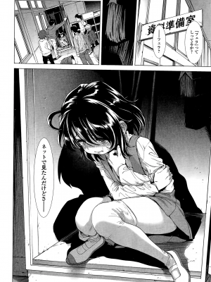[三乳亭しん太] ちんぽつき いじめられっ娘 1-8話_022