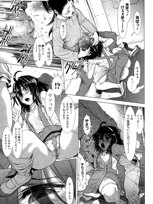 [三乳亭しん太] ちんぽつき いじめられっ娘 1-8話_027