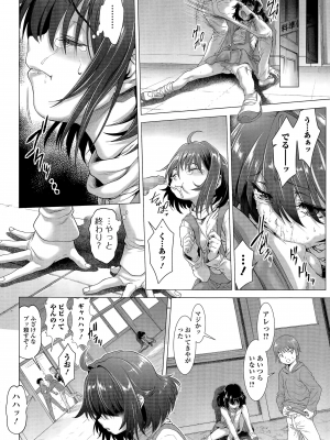 [三乳亭しん太] ちんぽつき いじめられっ娘 1-8話_040