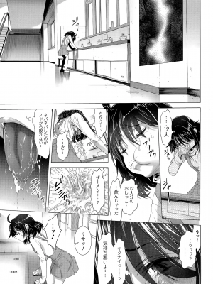 [三乳亭しん太] ちんぽつき いじめられっ娘 1-8話_041