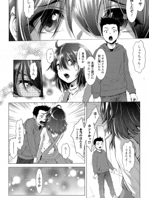 [三乳亭しん太] ちんぽつき いじめられっ娘 1-8話_042