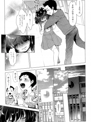 [三乳亭しん太] ちんぽつき いじめられっ娘 1-8話_045