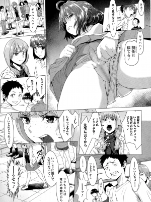 [三乳亭しん太] ちんぽつき いじめられっ娘 1-8話_047