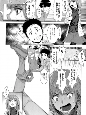 [三乳亭しん太] ちんぽつき いじめられっ娘 1-8話_048
