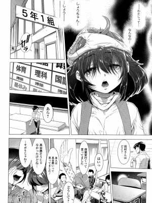 [三乳亭しん太] ちんぽつき いじめられっ娘 1-8話_052