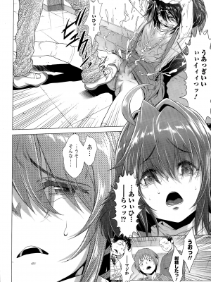 [三乳亭しん太] ちんぽつき いじめられっ娘 1-8話_056