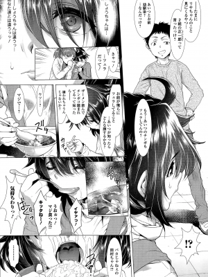 [三乳亭しん太] ちんぽつき いじめられっ娘 1-8話_062