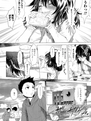 [三乳亭しん太] ちんぽつき いじめられっ娘 1-8話_063